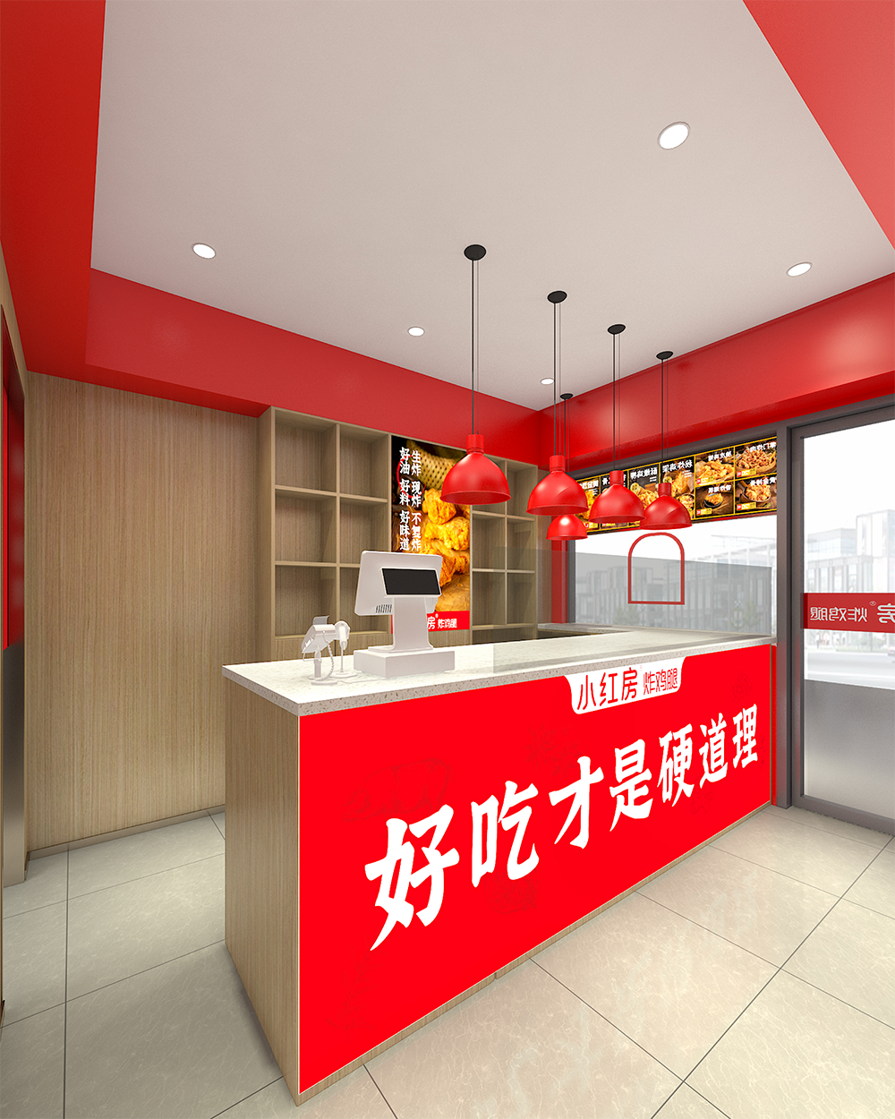 福山小红房炸鸡腿效果图02_05.png