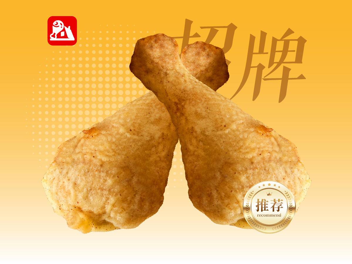 小红房炸鸡腿