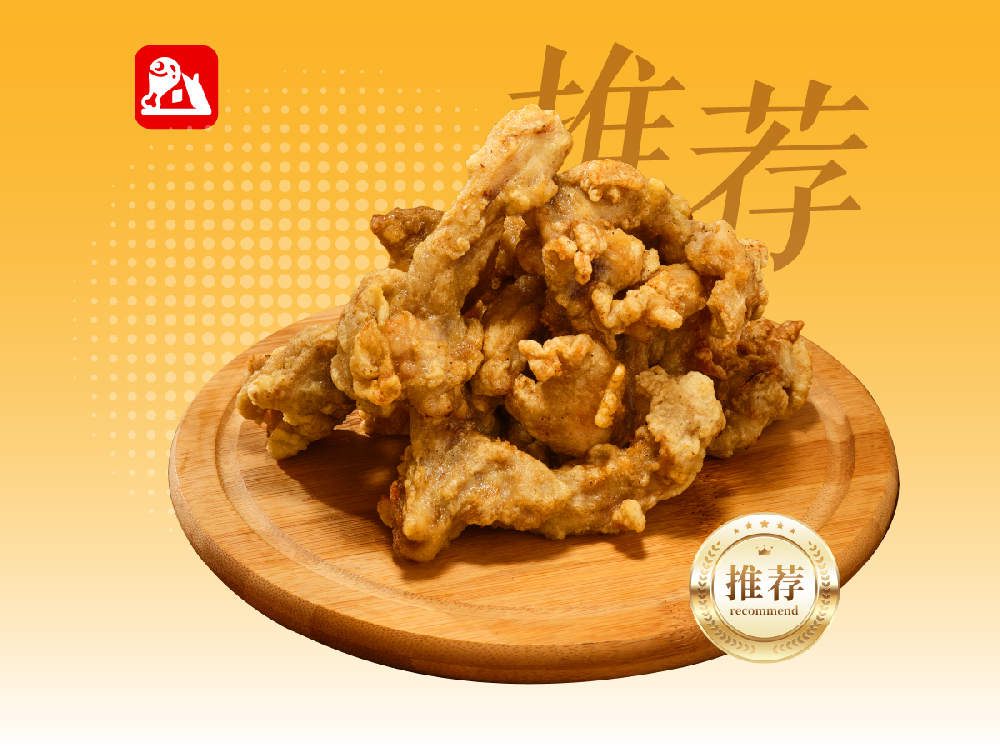 香炸叉骨