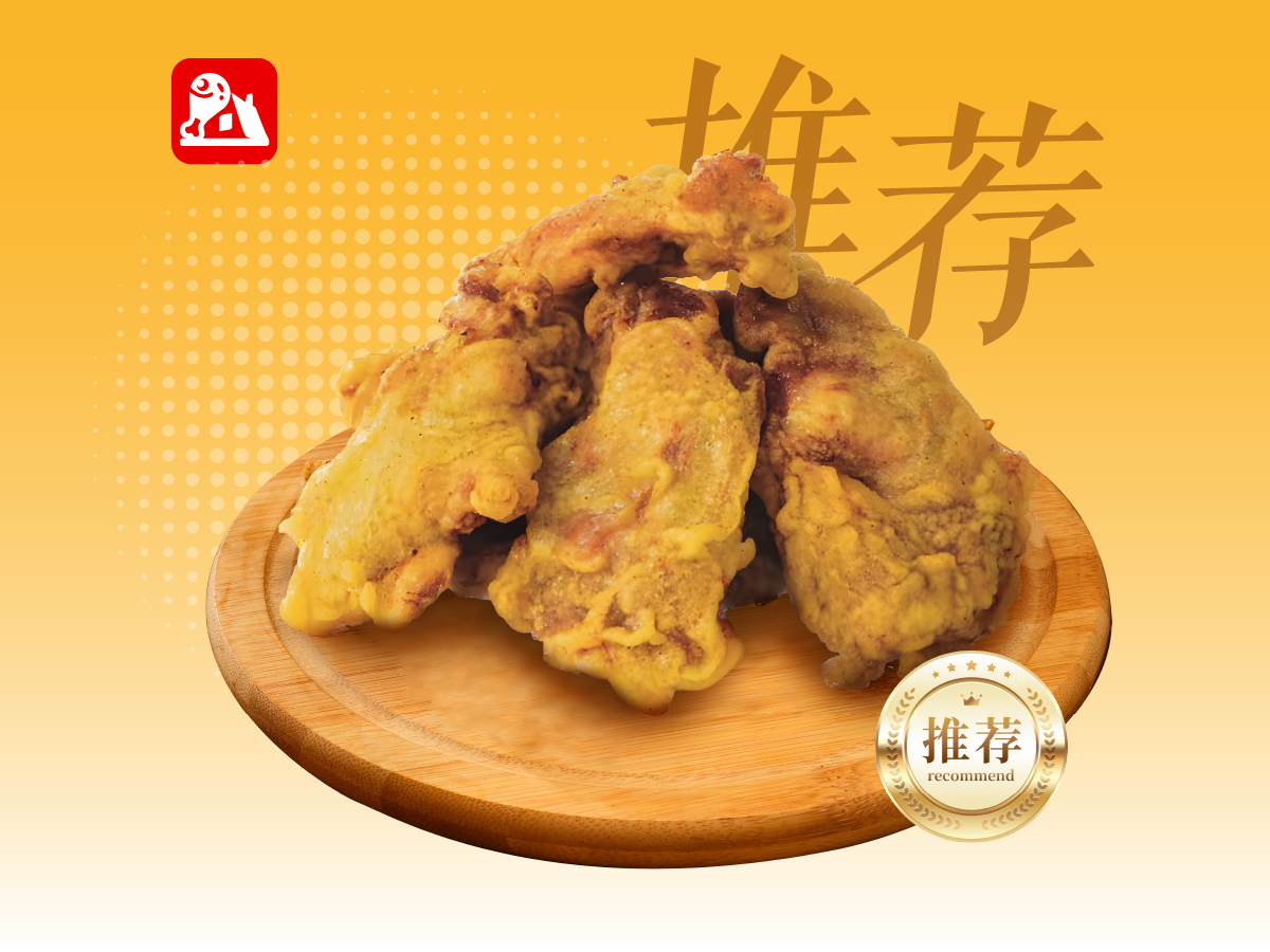 黄金香骨鸡