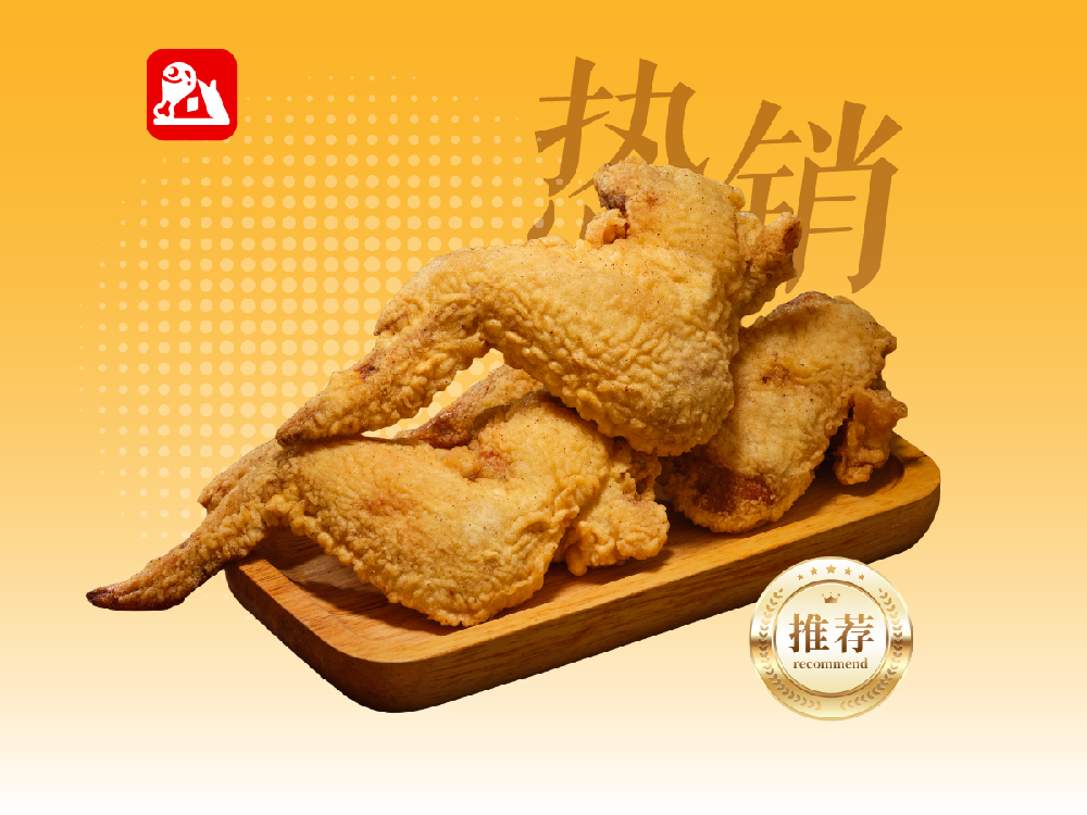 黄金全翅