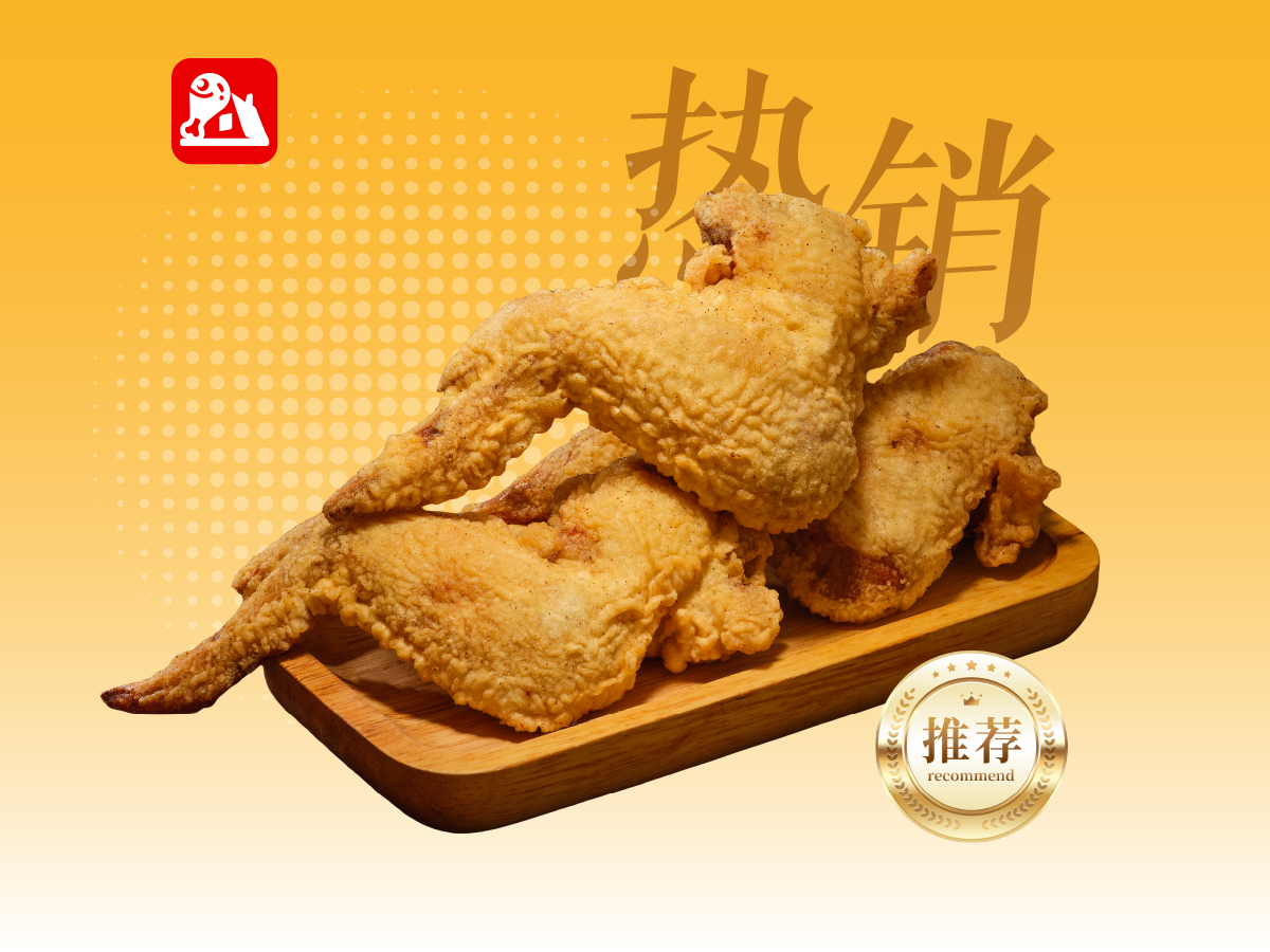 黄金全翅