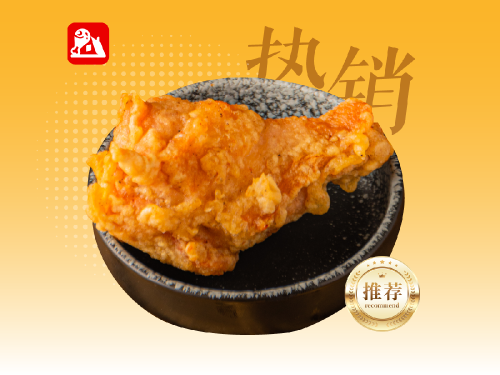 秘炸翅根