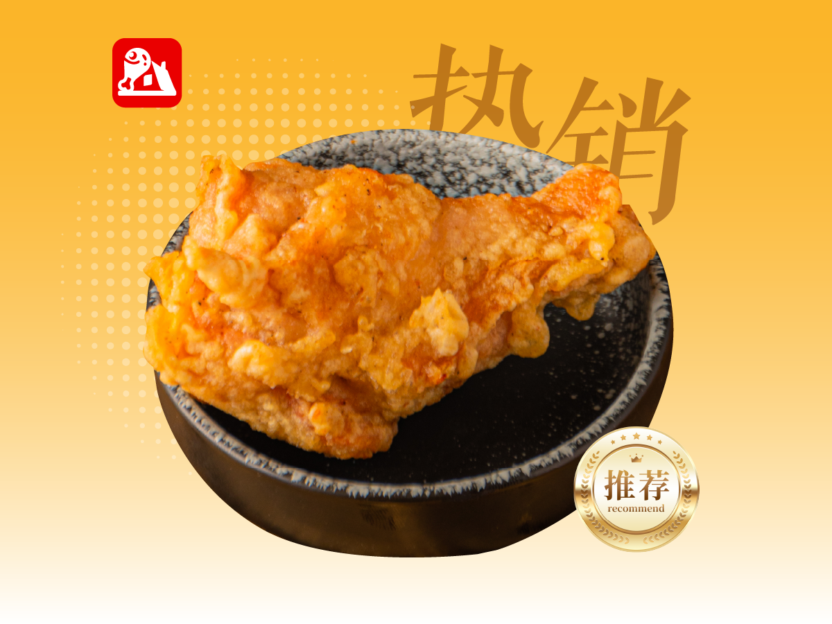 秘炸翅根
