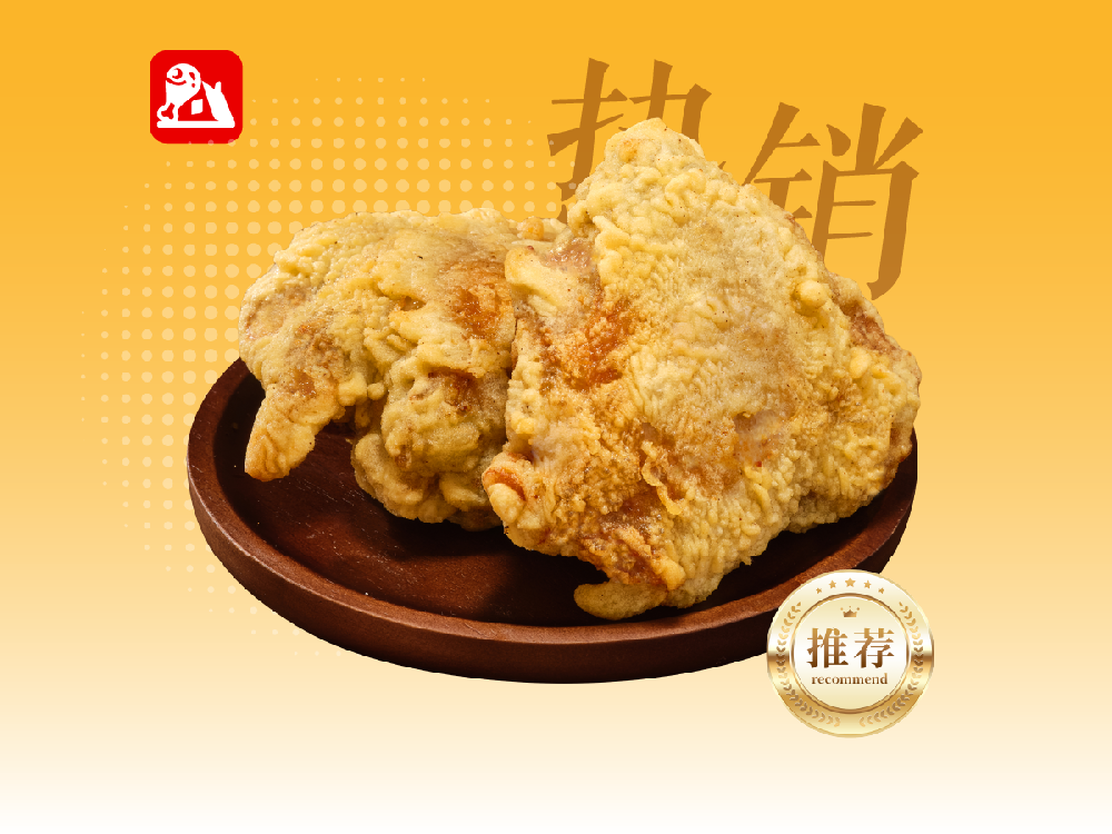 黄金鸡上腿