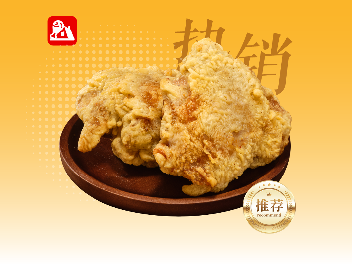 黄金鸡上腿