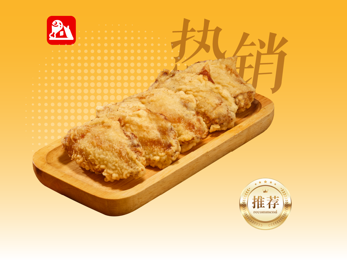 脆皮翅中
