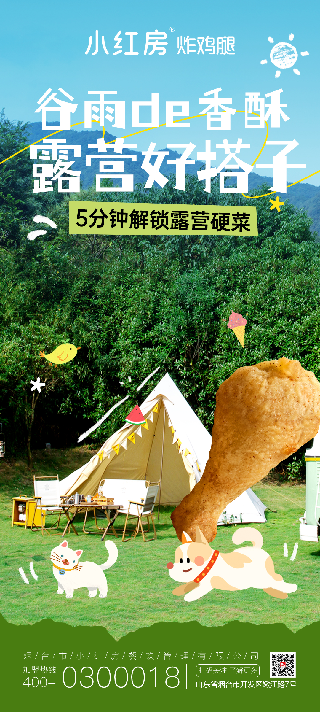 谷雨.jpg