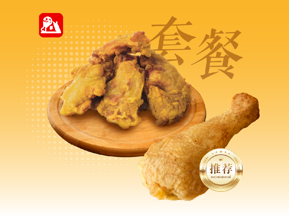 热销套餐