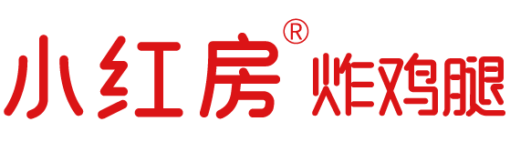 小红房炸鸡腿—新中式炸鸡腿连锁品牌
