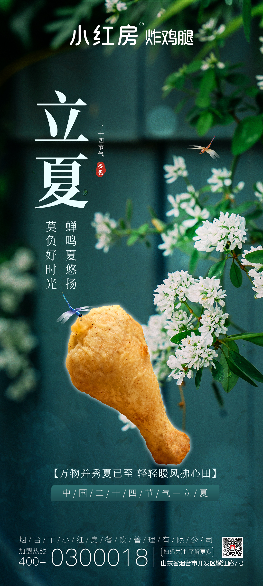立夏.jpg